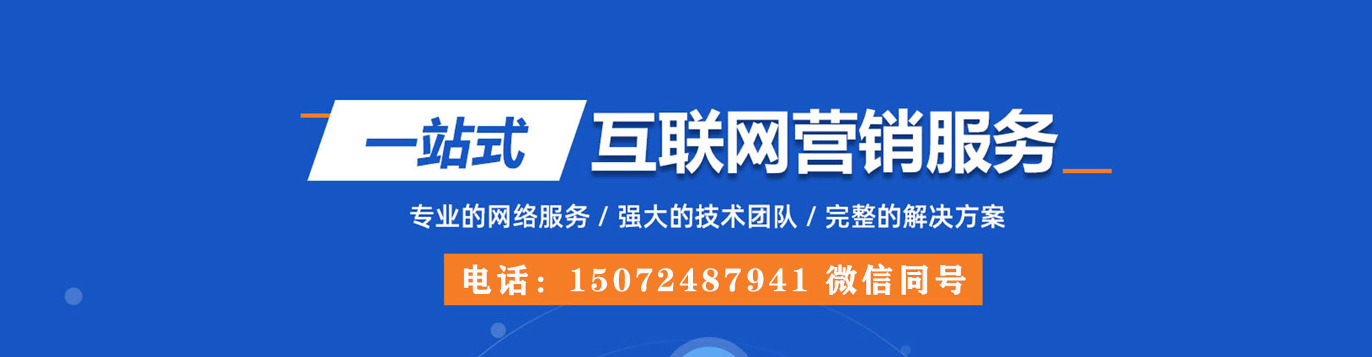 鄂州竞价代运营